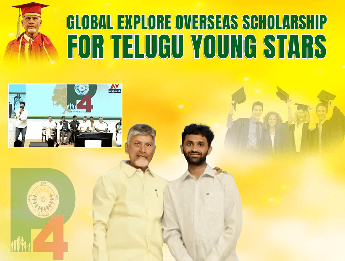 CBN Overseas Scholarship